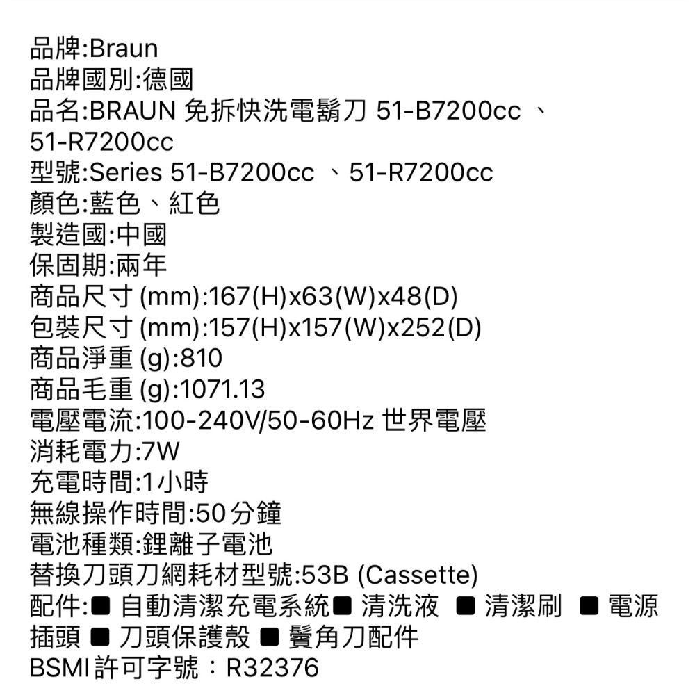 Braun 德國百靈BRAUN Series 5 免拆快洗電動刮鬍刀/電鬍刀智能清潔座組