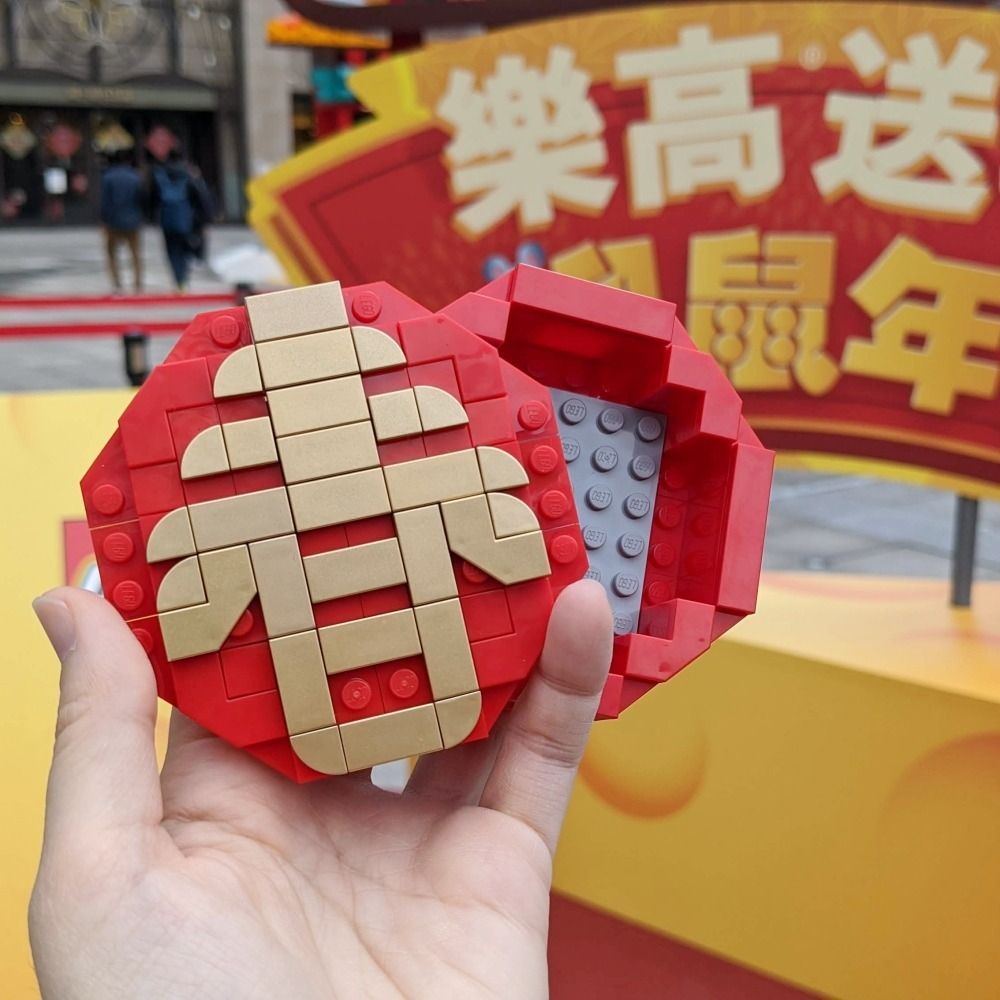 樂高 LEGO 6317942 春字禮物盒 新春限定拼砌包-細節圖2
