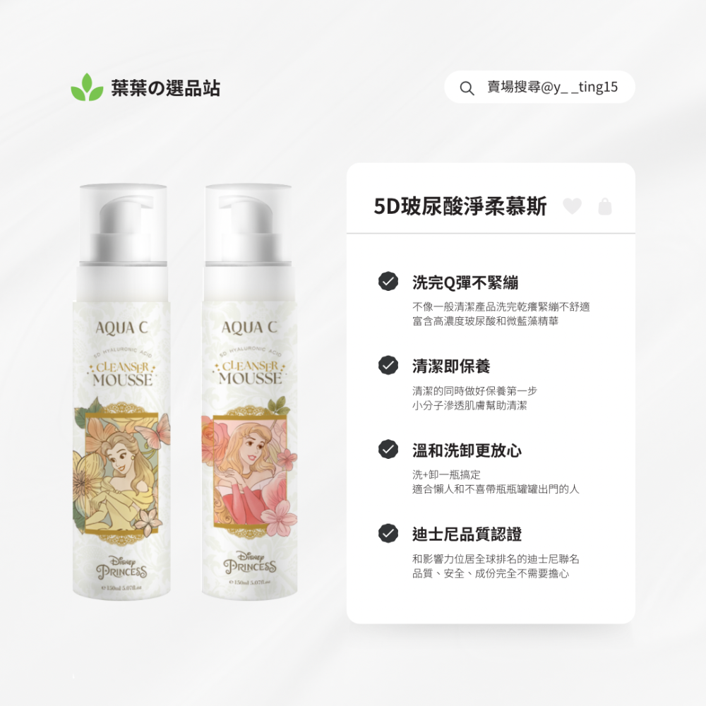 🔥玻尿酸洗卸慕斯-細節圖2