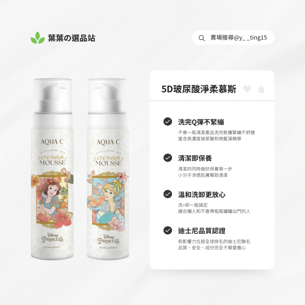 🔥玻尿酸洗卸慕斯-細節圖3