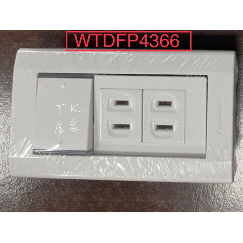 <TK居家> 國際 開關插座 WTDFP4336 WTDFP4366 WTDFP4306 WTDFP4308-細節圖5