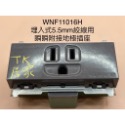 <TK居家> 國際牌 Panasonic 埋入式插座 灰色 WNF15123H 151236H 11016H 3620H-規格圖6