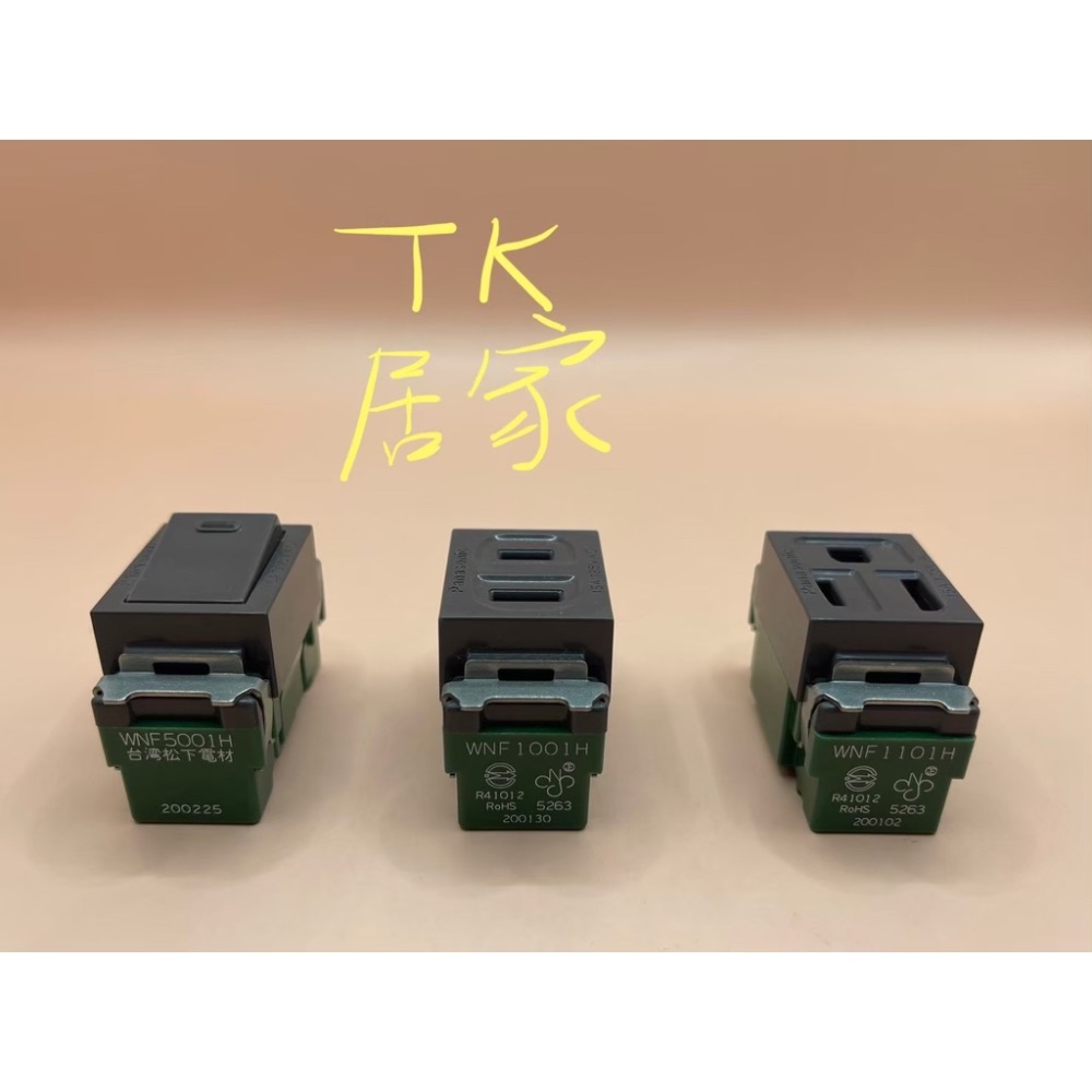 <TK居家> 國際牌Panasonic 灰色插座 灰色開關單顆 WNF1001H WNF1101H WNF5001H-細節圖2