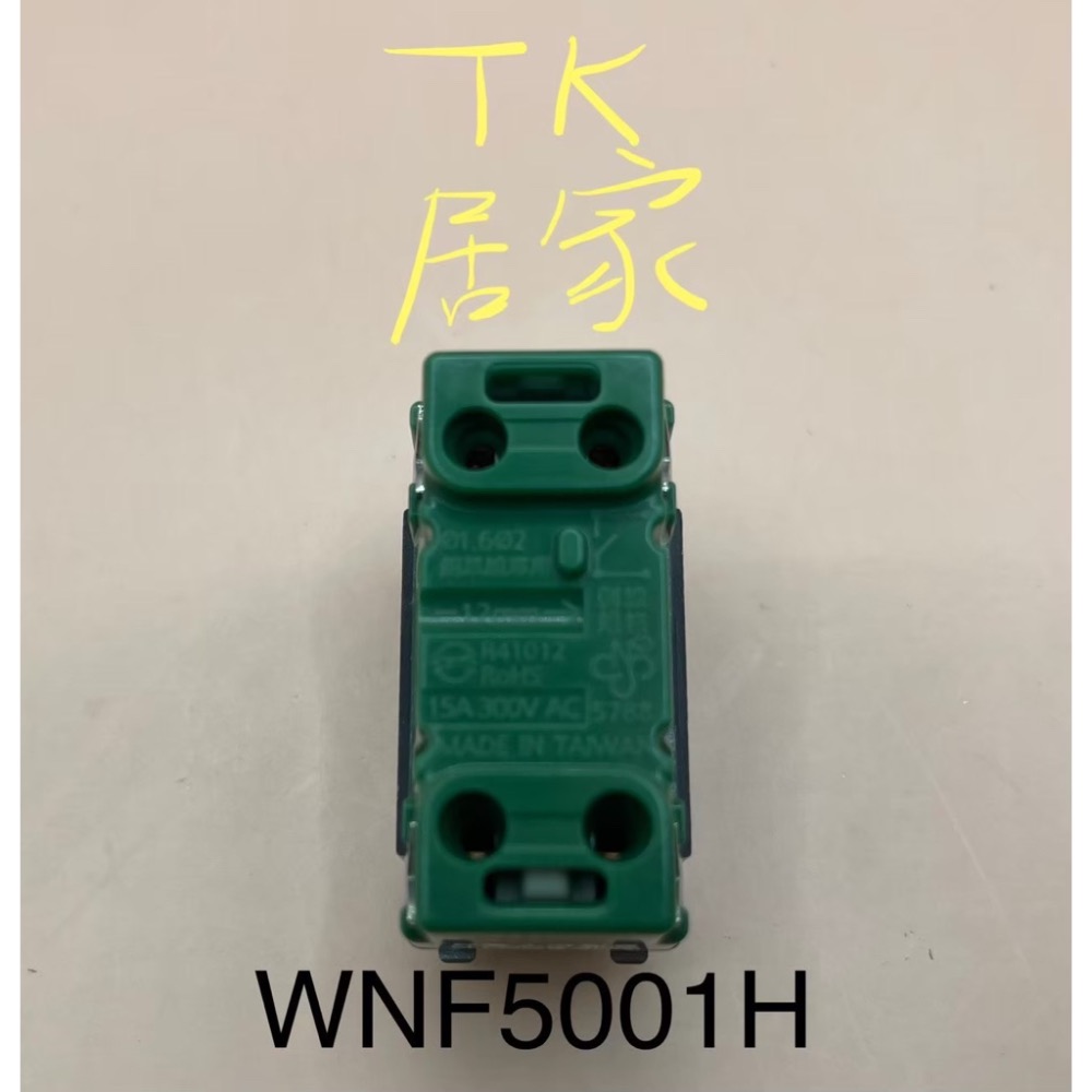 <TK居家> 國際牌Panasonic 灰色插座 灰色開關單顆 WNF1001H WNF1101H WNF5001H-細節圖4