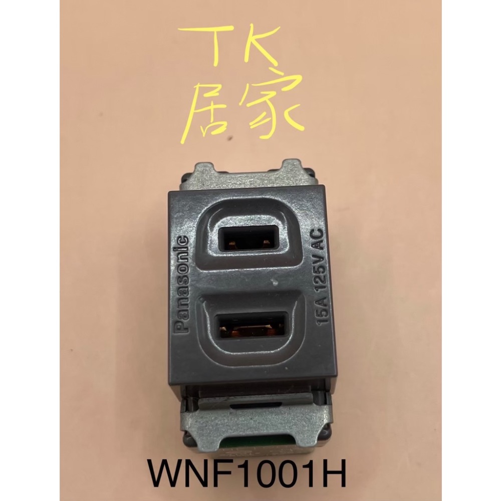 <TK居家> 國際牌Panasonic 灰色插座 灰色開關單顆 WNF1001H WNF1101H WNF5001H-細節圖5