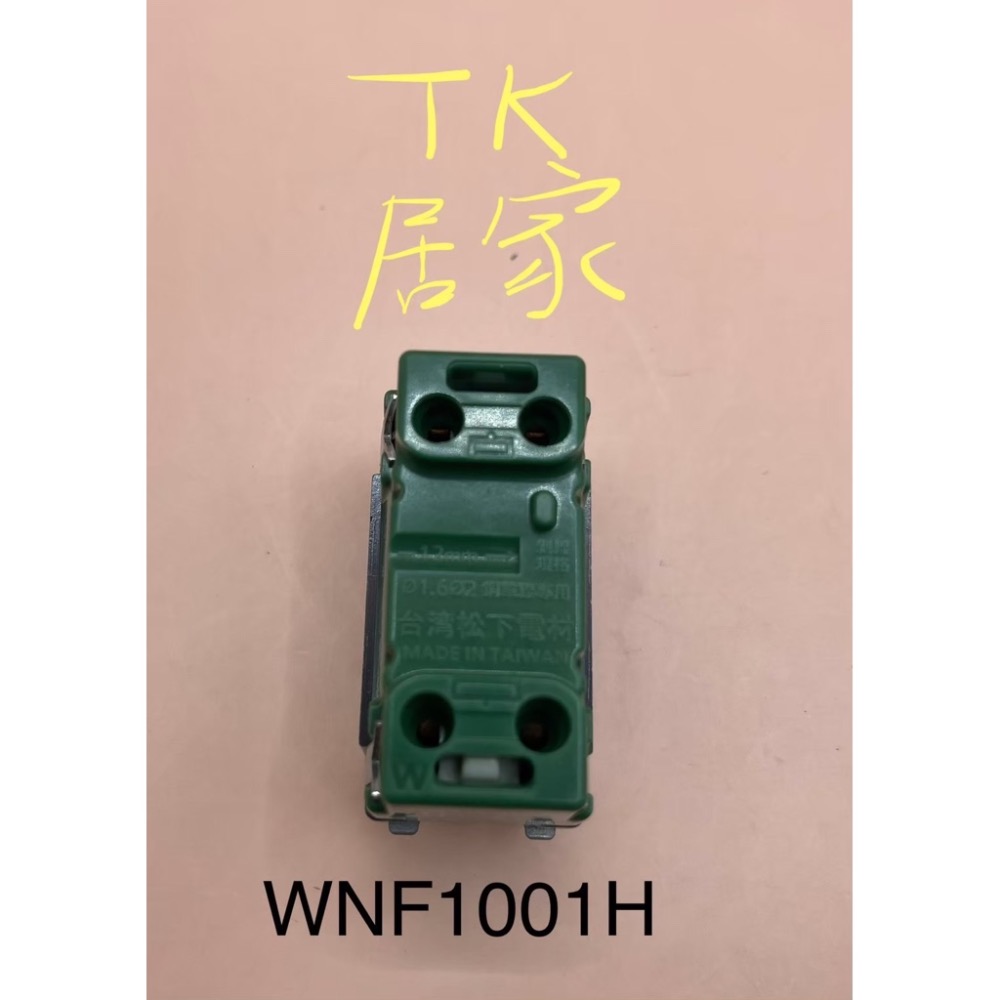 <TK居家> 國際牌Panasonic 灰色插座 灰色開關單顆 WNF1001H WNF1101H WNF5001H-細節圖6