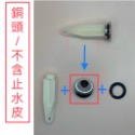 <TK居家> 和成 原廠 面盆 拉桿式 落水 塞頭 止水皮-規格圖7