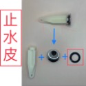 <TK居家> 和成 原廠 面盆 拉桿式 落水 塞頭 止水皮-規格圖7