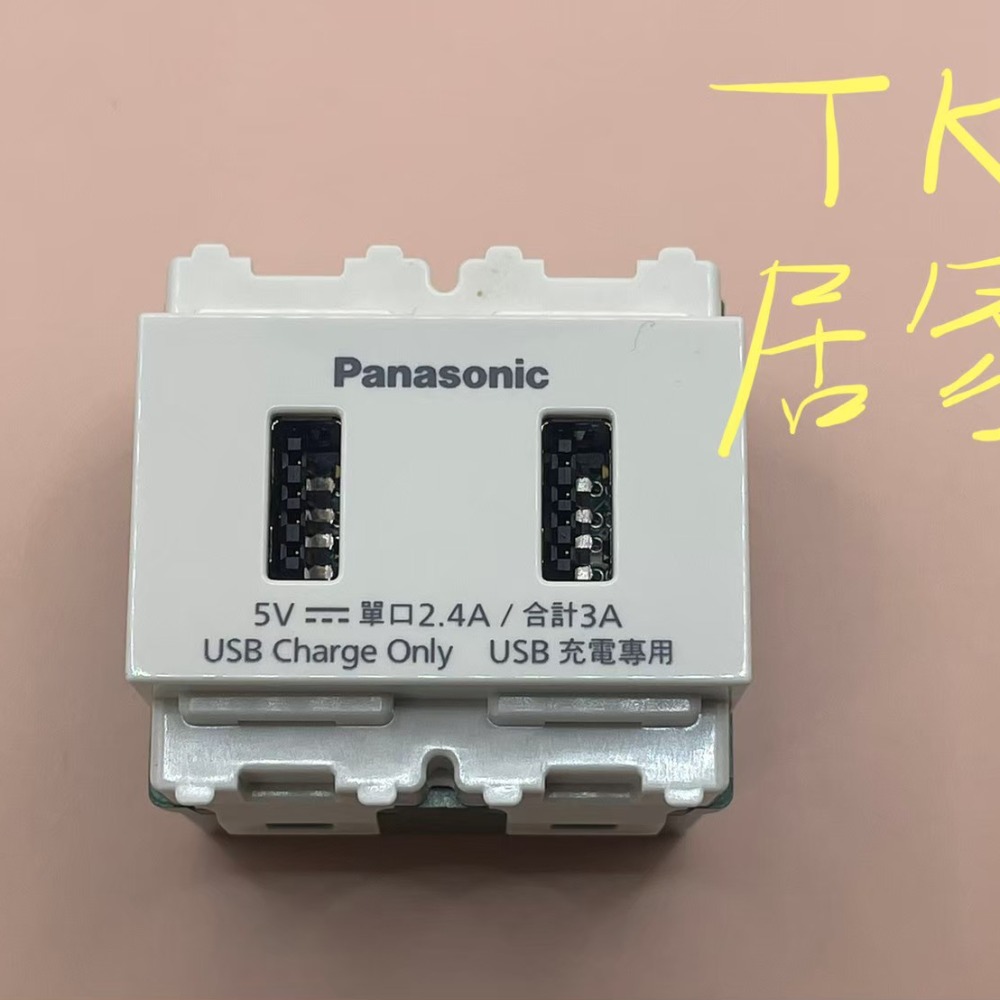 <TK居家> 國際 Panasonic USB 插座 WNF10721W WNF1081107W WNF1081107H-細節圖2