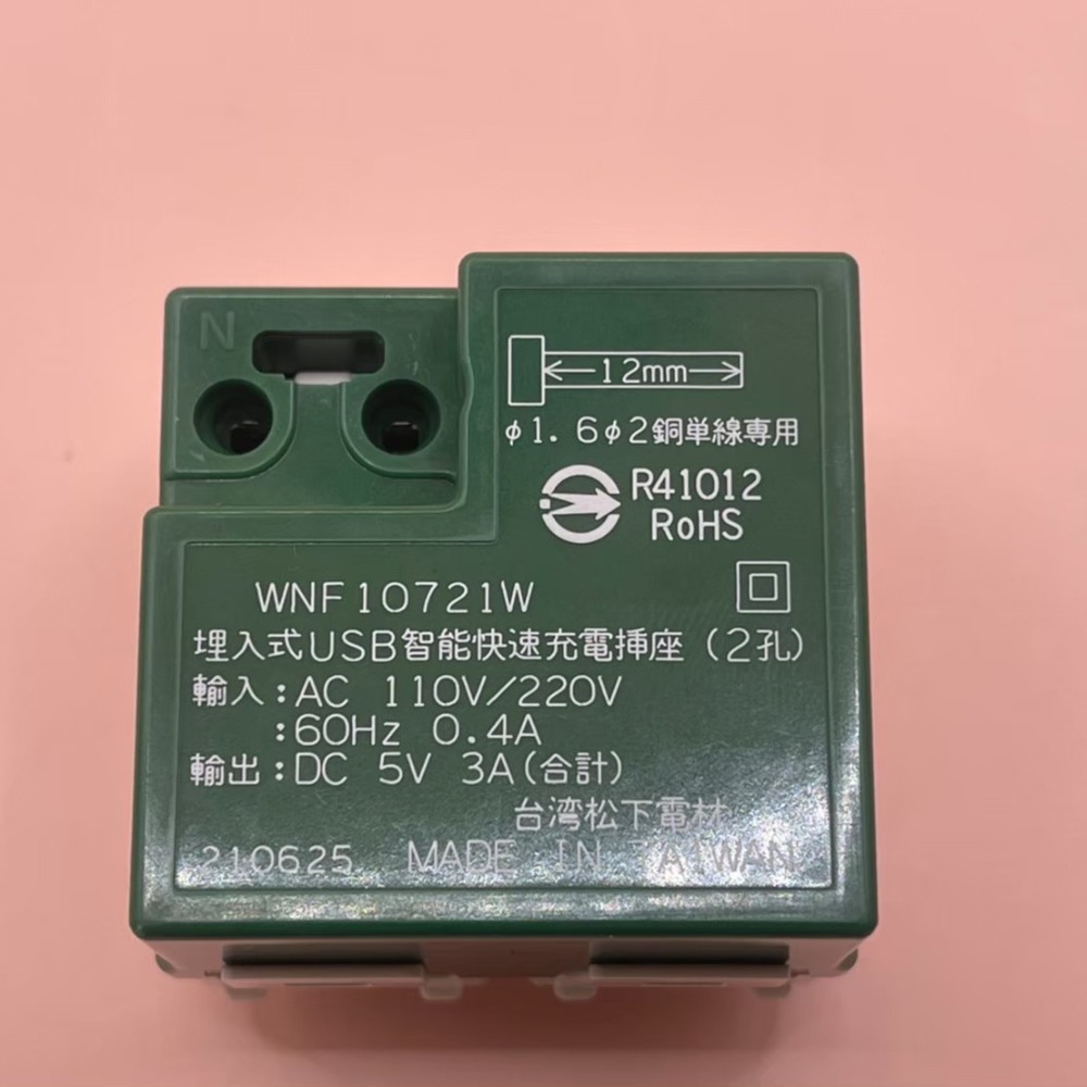 <TK居家> 國際 Panasonic USB 插座 WNF10721W WNF1081107W WNF1081107H-細節圖3