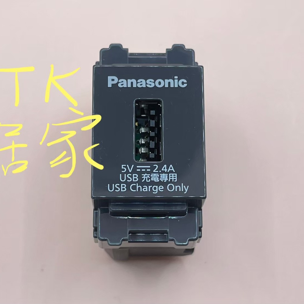<TK居家> 國際 Panasonic USB 插座 WNF10721W WNF1081107W WNF1081107H-細節圖6