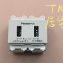 <TK居家> 國際 Panasonic USB 插座 WNF10721W WNF1081107W WNF1081107H-規格圖7