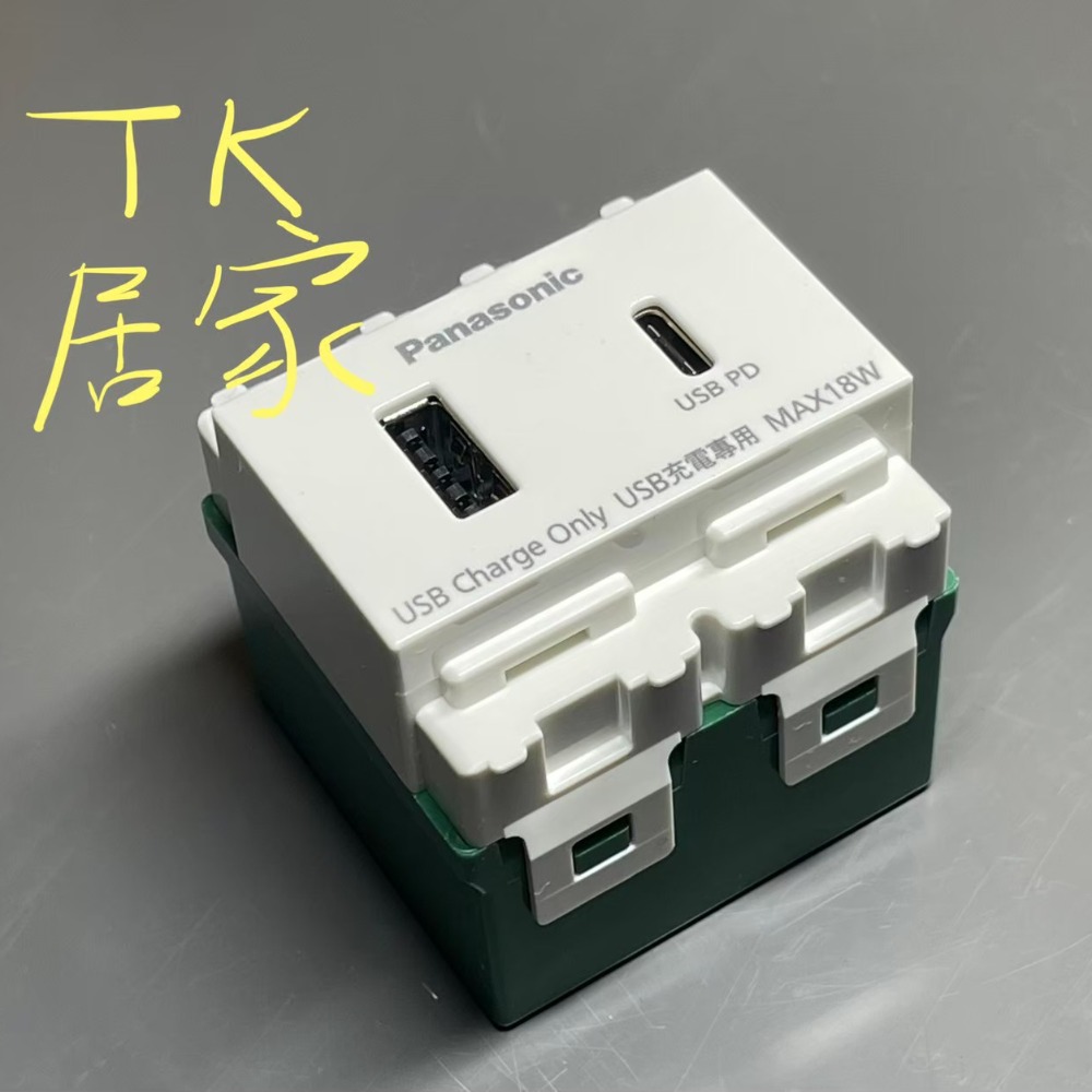 <TK居家> 國際牌 TYPE C 快充插座USB A+C WNF1474W WNF1474H WNF1474-細節圖2