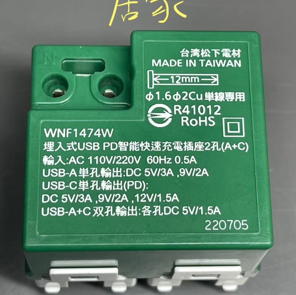 <TK居家> 國際牌 TYPE C 快充插座USB A+C WNF1474W WNF1474H WNF1474-細節圖3