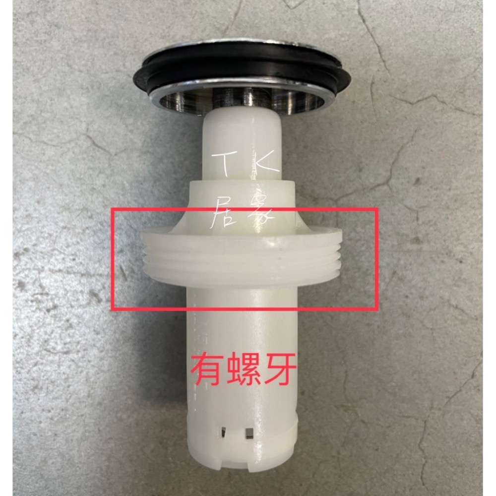 <TK居家> 和成原廠按壓式落水頭心軸-細節圖5