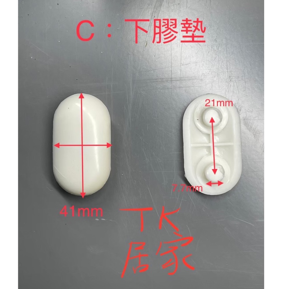 <TK居家> 和成 原廠 馬桶蓋 膠墊-細節圖5