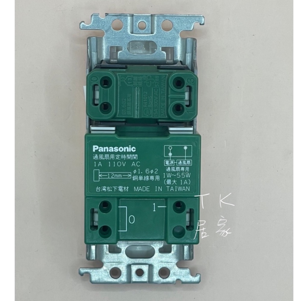 <TK居家> 國際 埋入式 通風扇用 定時開關 組合 WTDF53516W-細節圖2