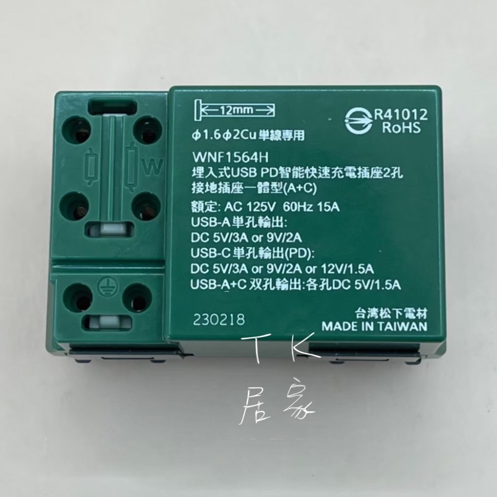 <TK居家> 國際 Panasonic WNF1564W 快充插座USB A+C 含單插附接地 WNF1564 白色灰色-細節圖5