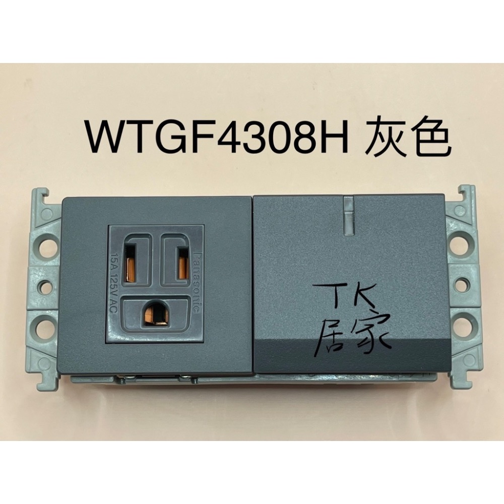 國際牌 Panasonic GLATIMA WTGF4308H WTGF4308MB 一開一插座組合（蓋板需另購）-細節圖3