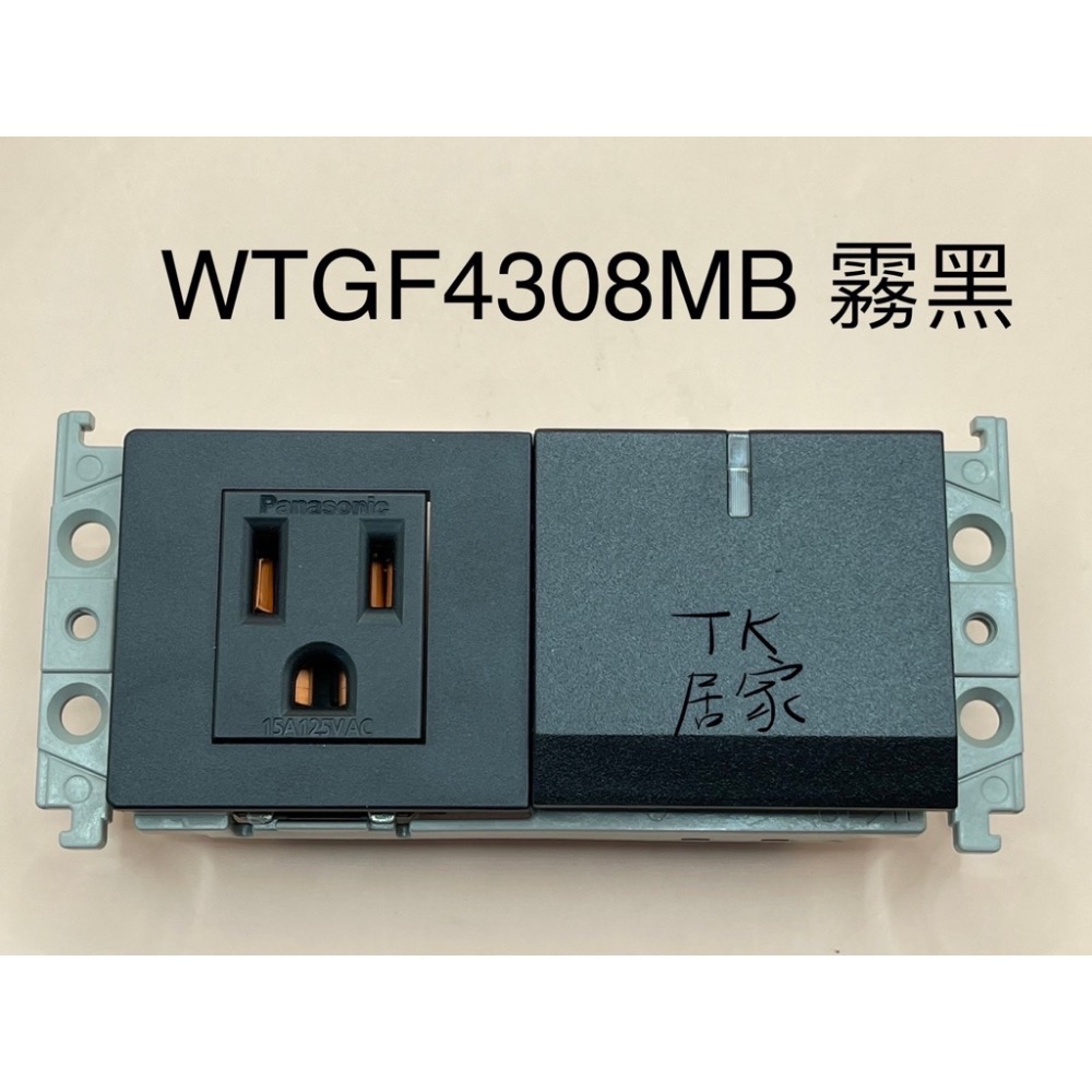 國際牌 Panasonic GLATIMA WTGF4308H WTGF4308MB 一開一插座組合（蓋板需另購）-細節圖4