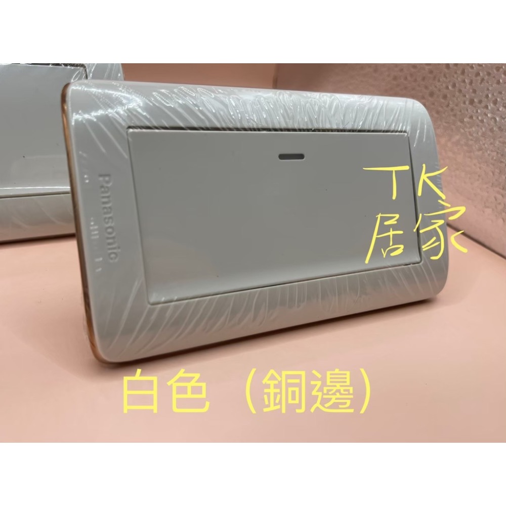 <TK居家> 國際 RISNA 白銅 開關 WTRF6101WQ + WTRF5152W 5252W 5352W-細節圖2