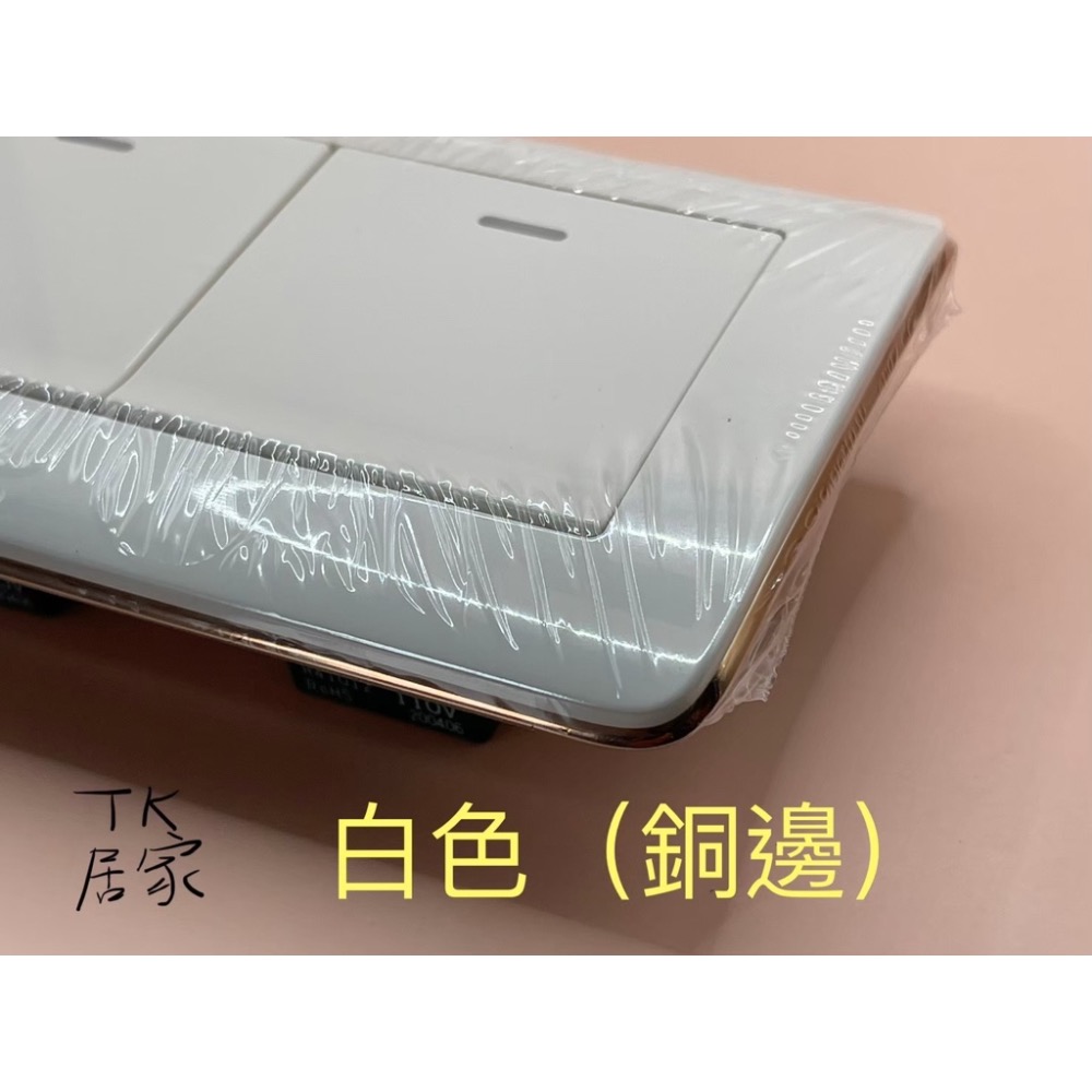 <TK居家> 國際 RISNA 白銅 開關 WTRF6101WQ + WTRF5152W 5252W 5352W-細節圖5