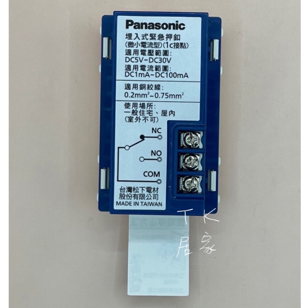 <TK居家> 國際 Panasonic 埋入式 緊急押釦 WNF4510W-細節圖2