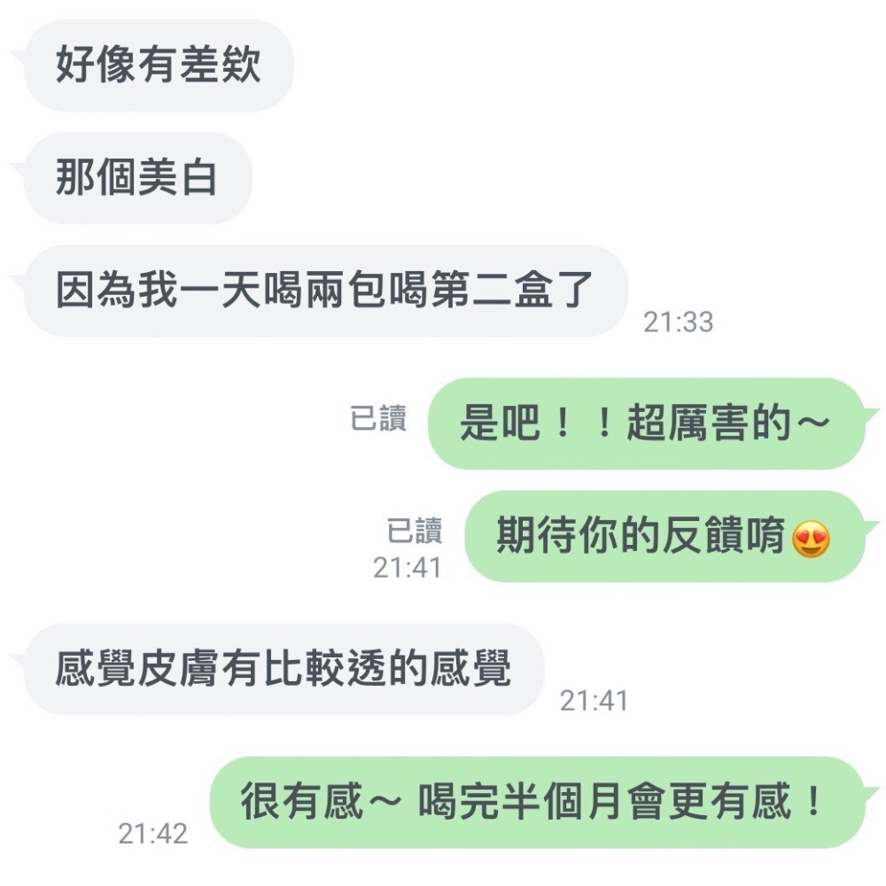 肌膚保養系列 ღ 淨透水光飲-細節圖2