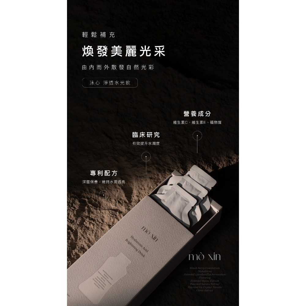 肌膚保養系列 ღ 淨透水光飲-細節圖4