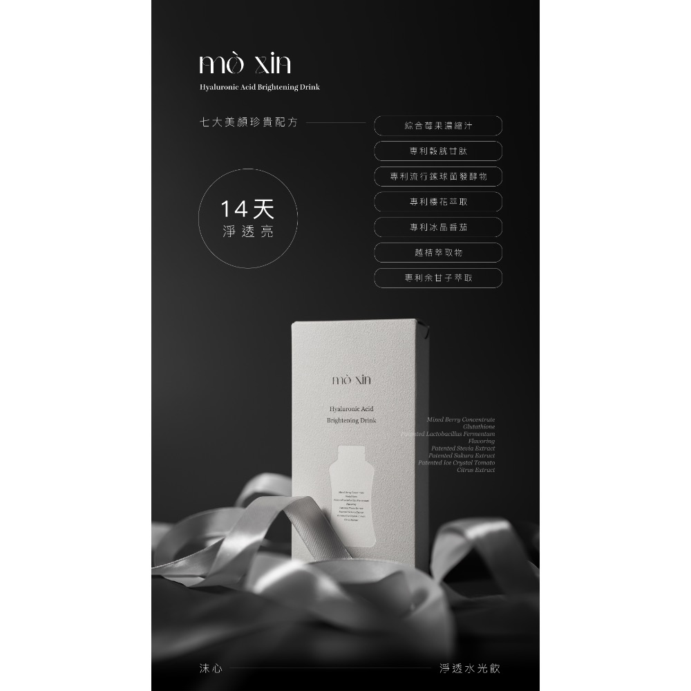 肌膚保養系列 ღ 淨透水光飲-細節圖5