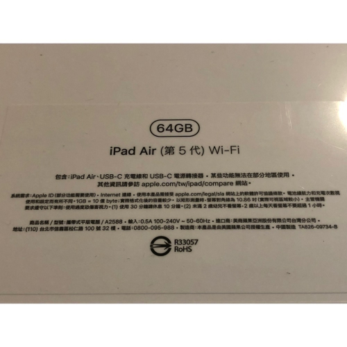 iPad Air 5 64G 台灣公司貨