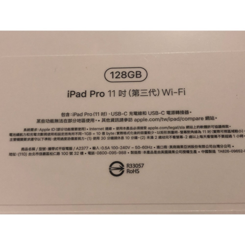 iPad Pro 11吋 M1 128G 256G 台灣公司貨