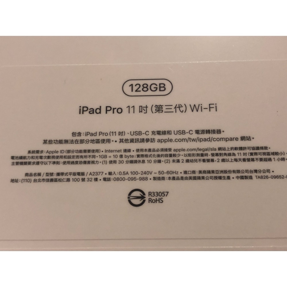 iPad Pro 11吋 M1 128G 256G 台灣公司貨