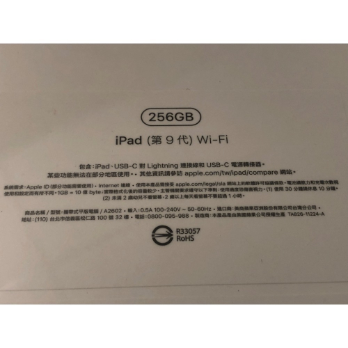 iPad 9 256G