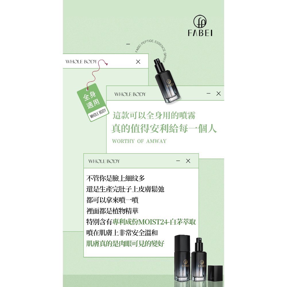 [24小時出貨] 化妝水 保養品 噴霧 定妝 保濕 素食 噴噴(一罐40ml) 法貝-細節圖2