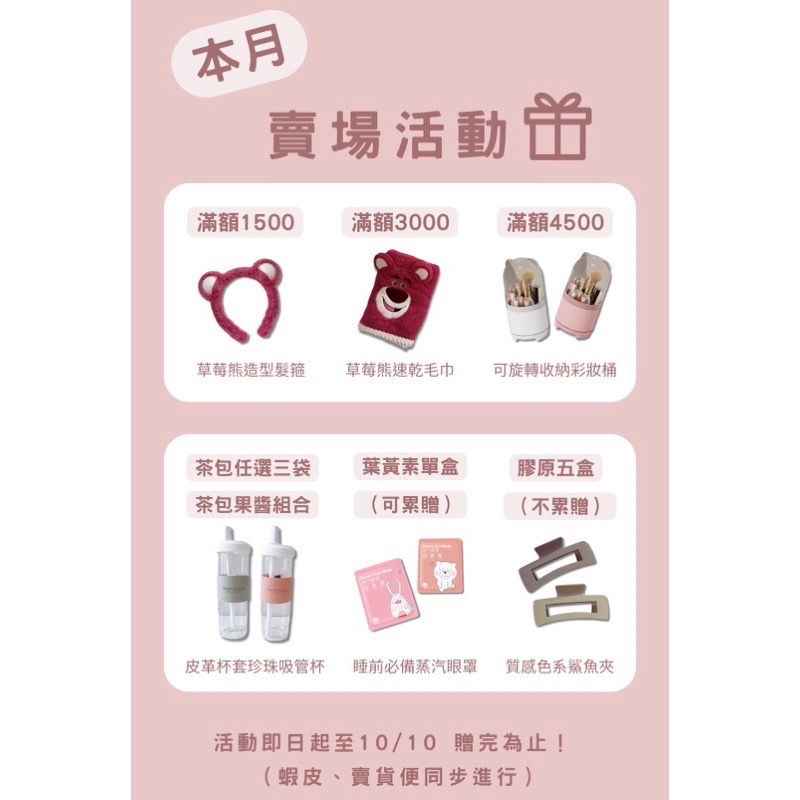 🎁《滿額禮》 ✨小資必備✨美妍日記膠原蛋白🎀好吃無腥味🍒現貨供應中🚀-細節圖2