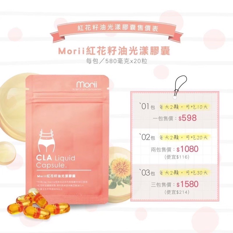🎁《滿額禮》 🔥現貨🔥 CLA紅花籽油光漾膠囊｜組合價更優惠-細節圖2