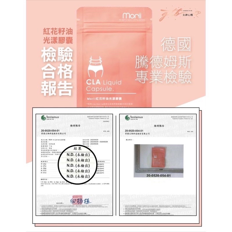 🎁《滿額禮》 🔥現貨🔥 CLA紅花籽油光漾膠囊｜組合價更優惠-細節圖5