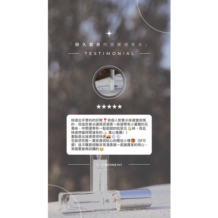 The Moment 香水✨回頭率超高｜男女皆適用｜白茶哈密瓜🍈小廢包必須擁有🔥-細節圖5