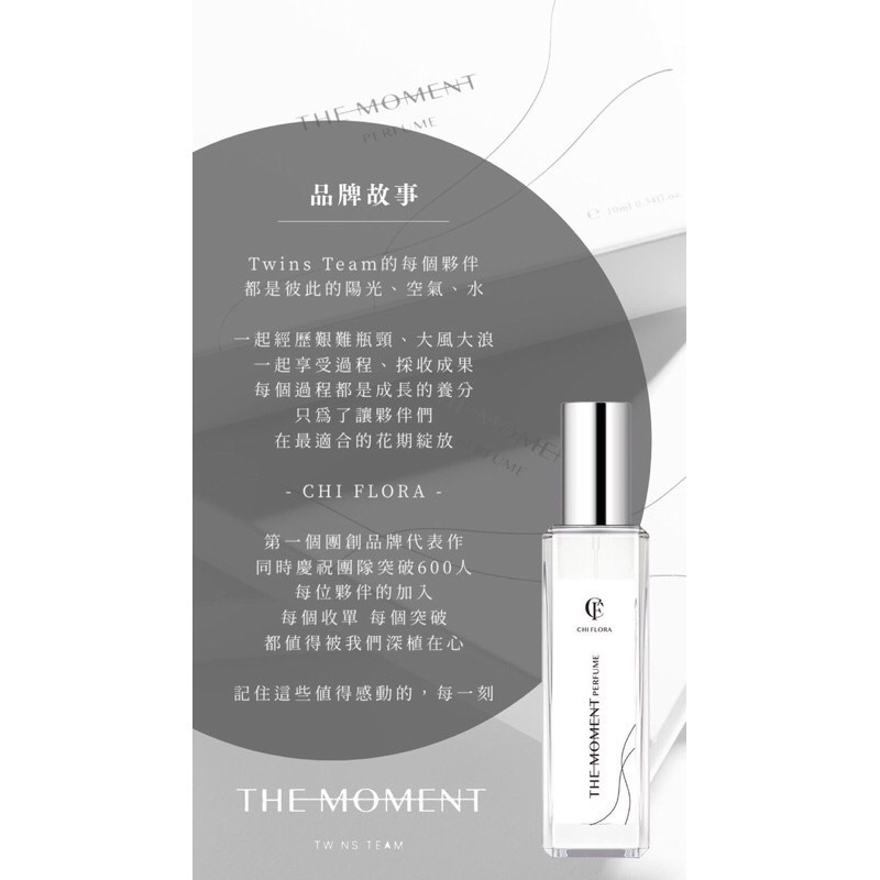 The Moment 香水✨回頭率超高｜男女皆適用｜白茶哈密瓜🍈小廢包必須擁有🔥-細節圖6