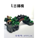 古色古香 造景橋-規格圖6