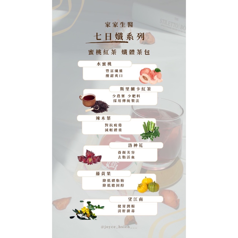 窈窕美麗的秘密㊙️｜七日孅🍵-細節圖2