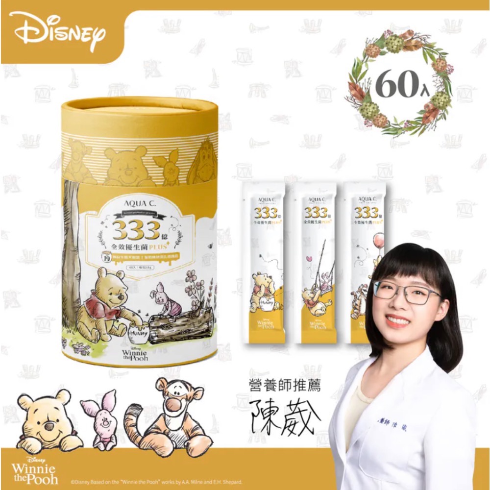 迪士尼小熊維尼系列｜333億全效優生菌PLUS+｜大人小孩都可食用-細節圖2