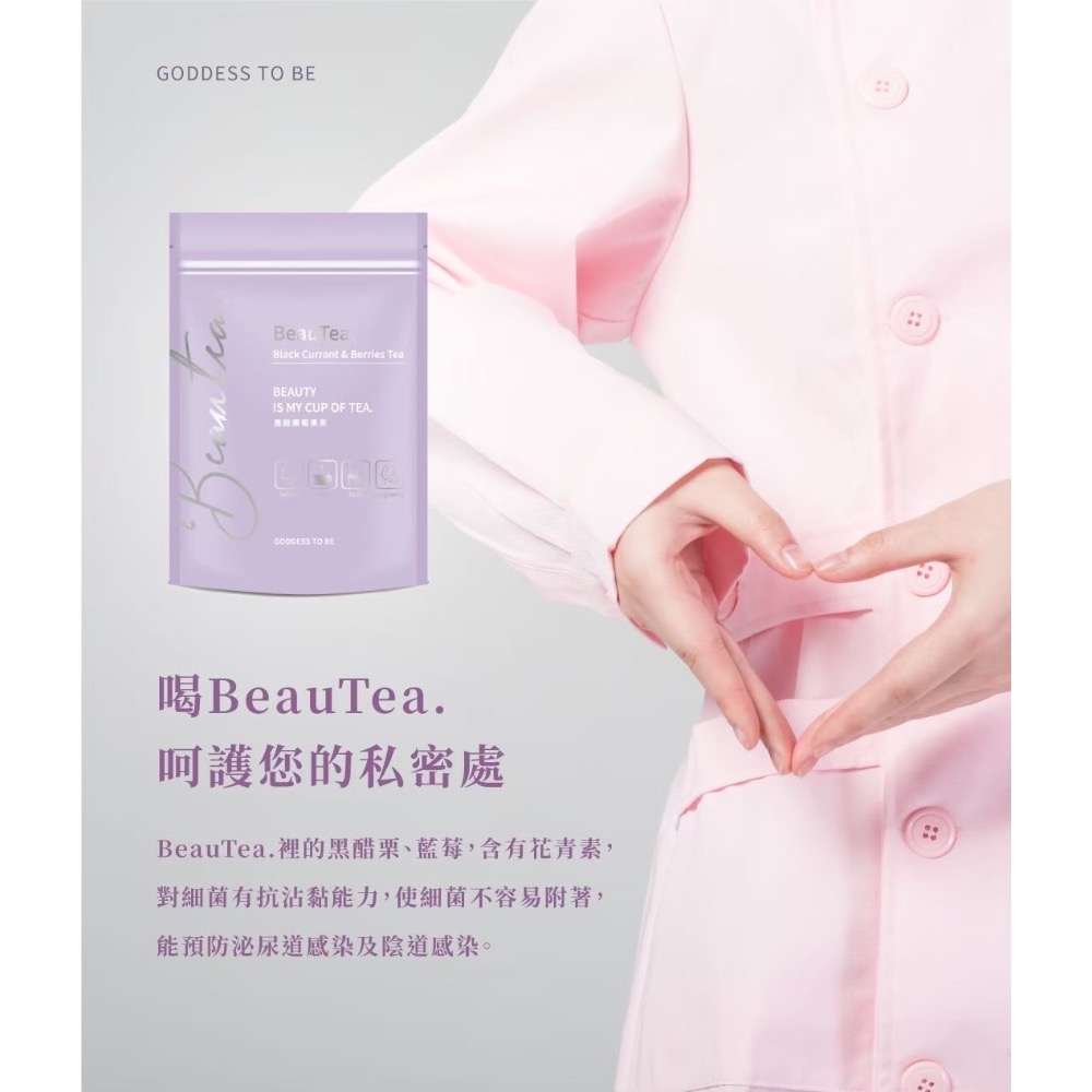 戒飲料神器BeauTea果乾茶-細節圖8