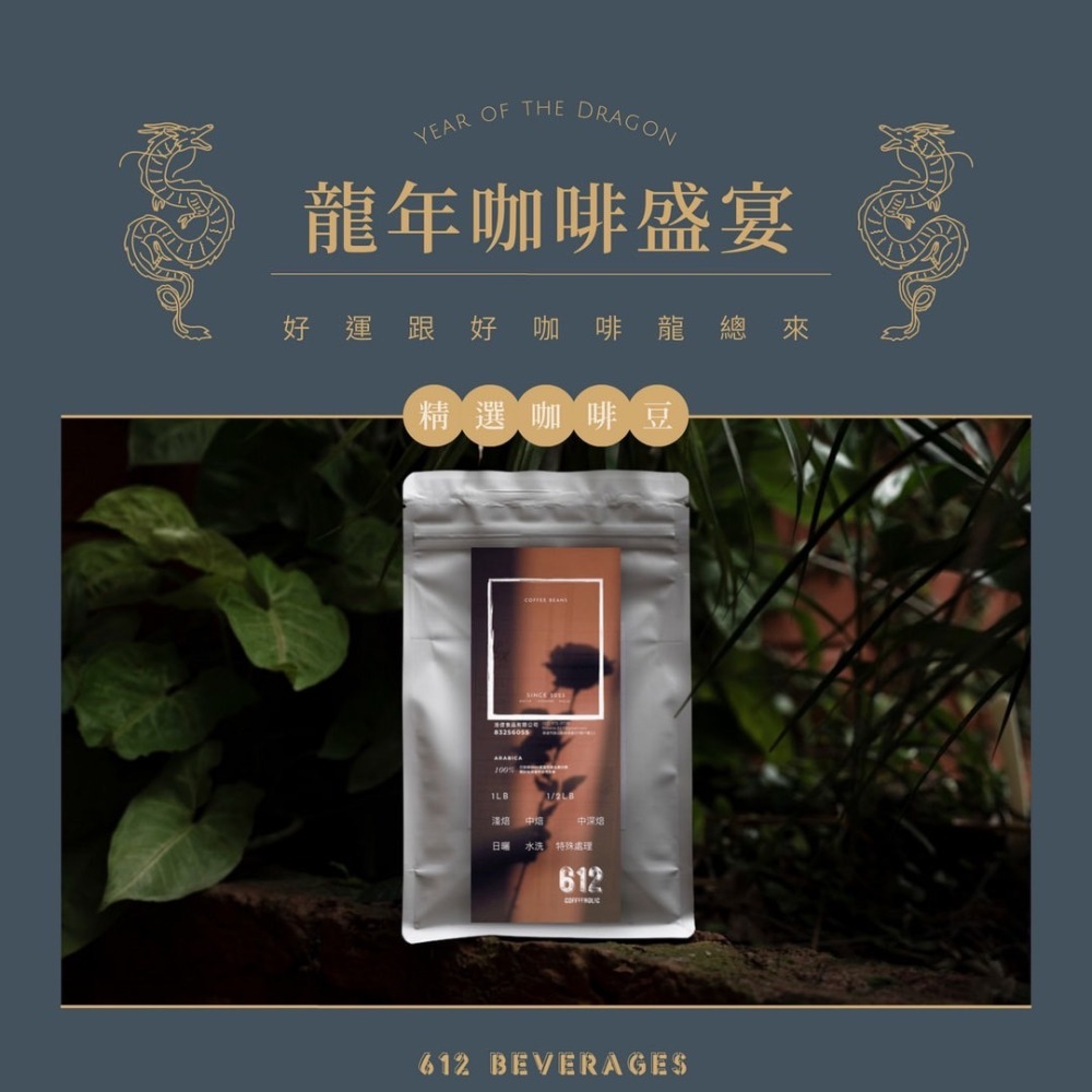 612 單品咖啡豆 夏茉卡 輕舞 紅櫻桃計畫-細節圖2