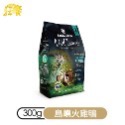 【紐西蘭狂饗】無穀天然貓糧300g-規格圖5