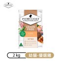 【澳克騎士】無穀貓糧 300g/2kg/4kg-規格圖10