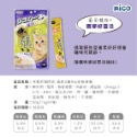 【RICO】機能 貓肉泥-規格圖5