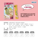 【RICO】機能 貓肉泥-規格圖5