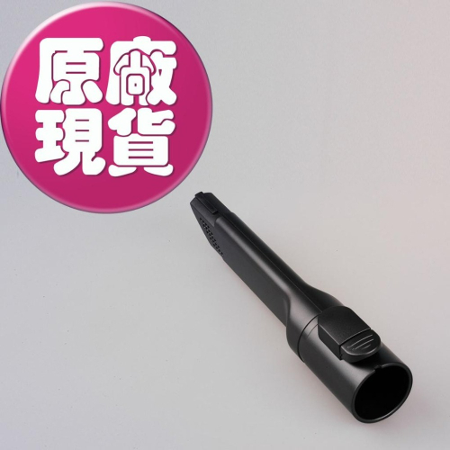 【LG耗材】(免運)A9無線吸塵器 隙縫吸頭